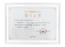 畫意系列中風鈴天空款-2020品質東莞直播帶貨”東莞制造優品